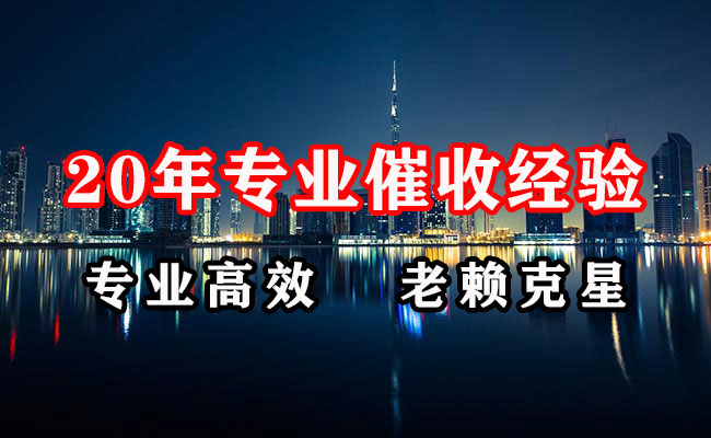 芦山催收公司