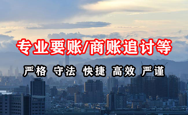 芦山催收公司